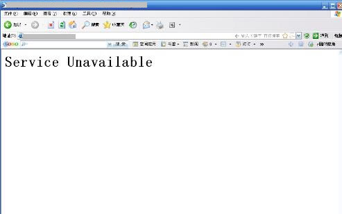 網站出現(xiàn)service unavailable的解決方法